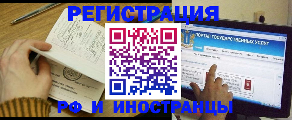 прописка для работы в Сасово