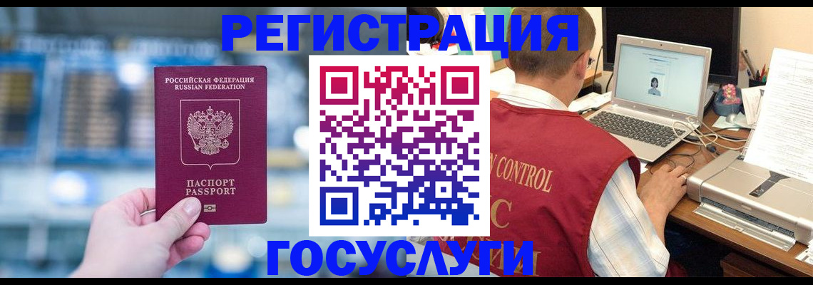 прописка ребенка в Сасово