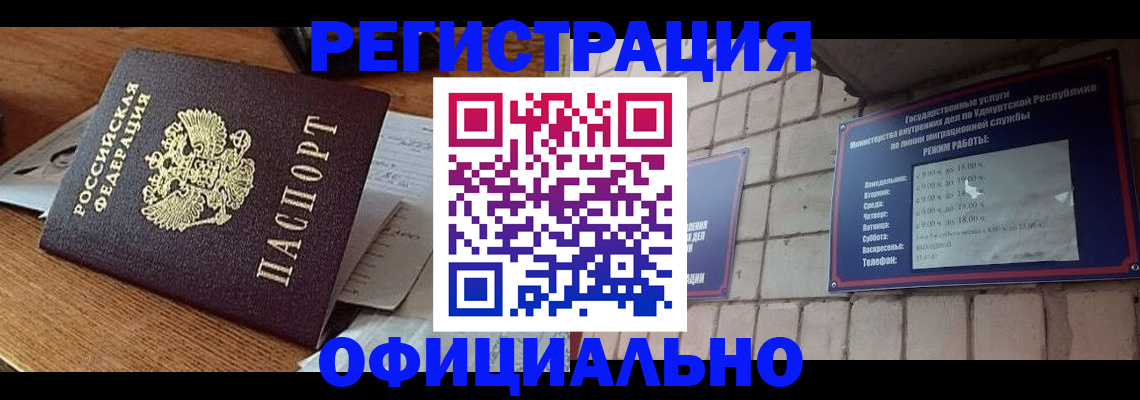 прописка 2025 в Сасово