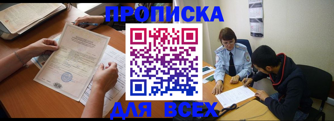 регистрация в Сасово