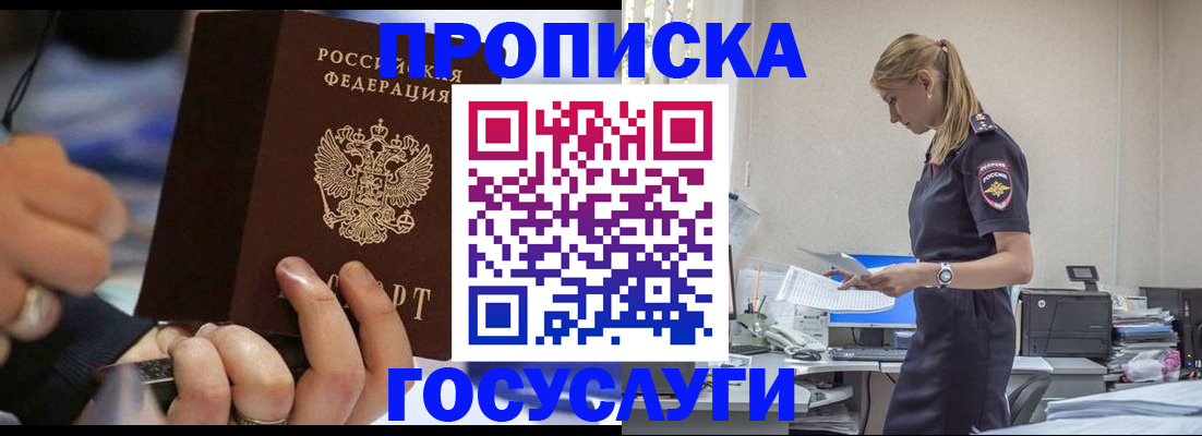 прописка для военкомата в Сасово