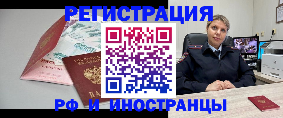 временная регистрация законно в Сасово