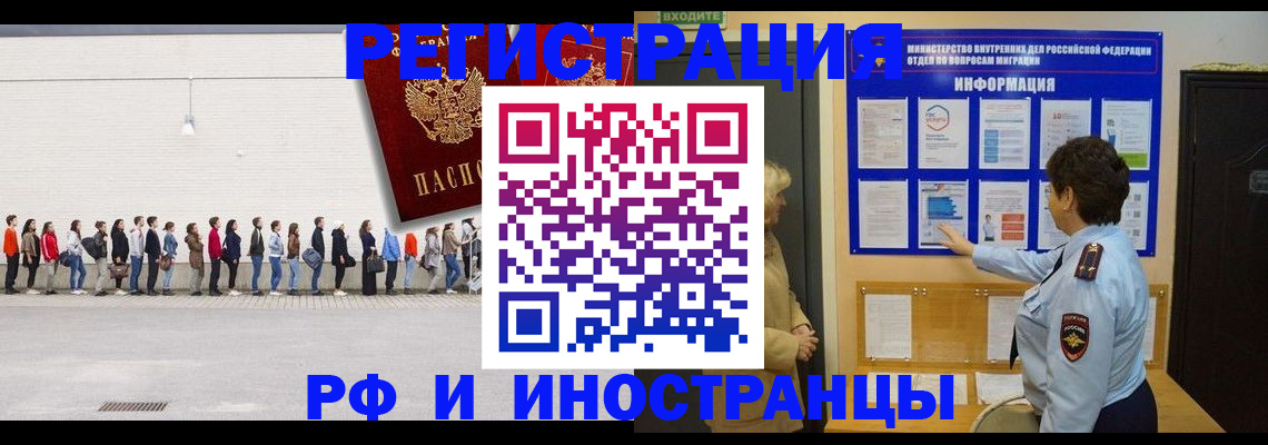 временная регистрация законно в Сасово