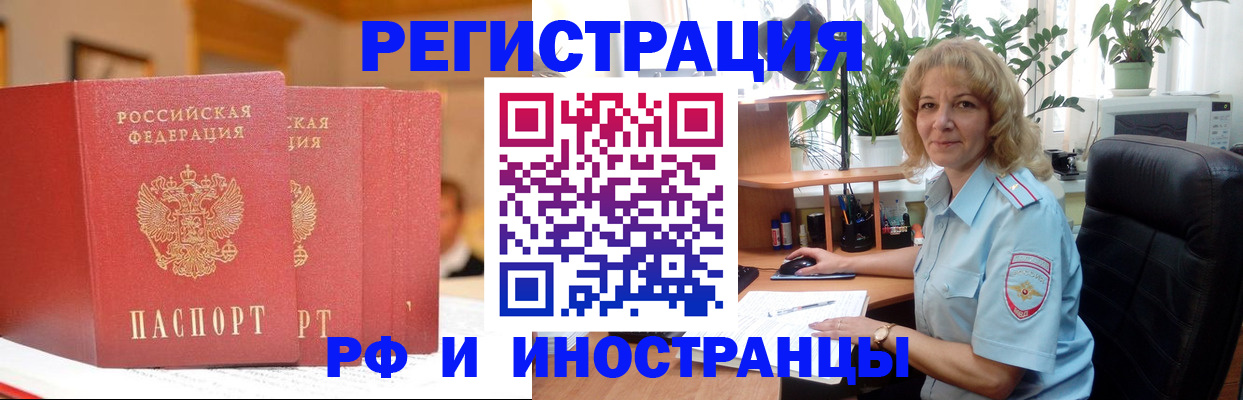 временная регистрация для всех в Сасово