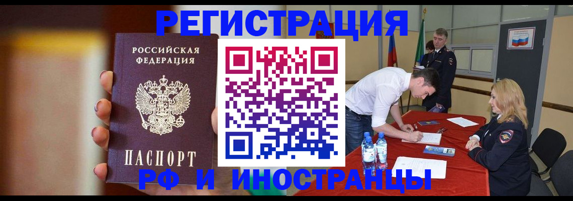 прописка от собственника в Сасово